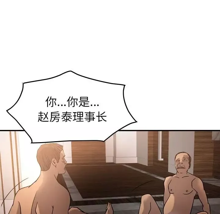 经纪人-第27话 - 图片 78