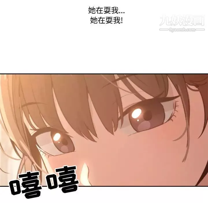 疫情期间的家教生活-第4话 - 图片 28