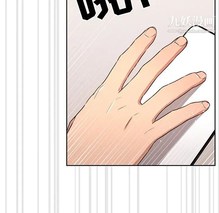 疫情期間的家教生活第4話