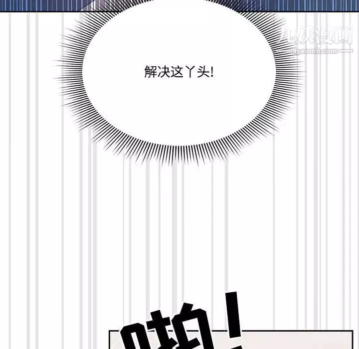 疫情期間的家教生活第4話