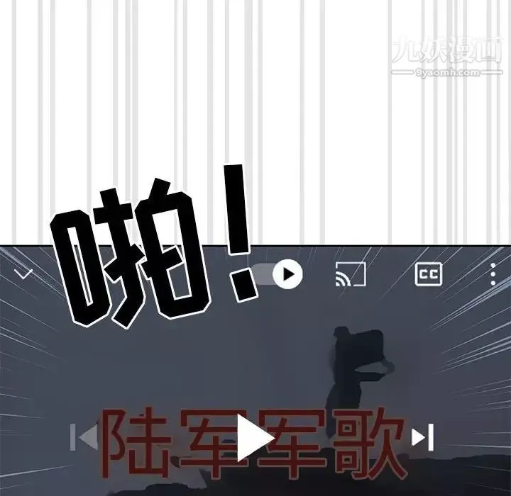 疫情期間的家教生活第4話