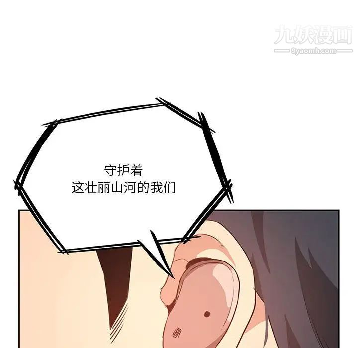 疫情期间的家教生活第4话