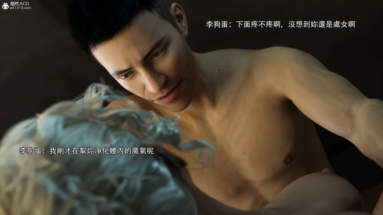 [3D]逆转HD+IF第36话