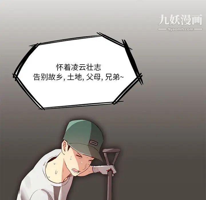 疫情期间的家教生活第4话