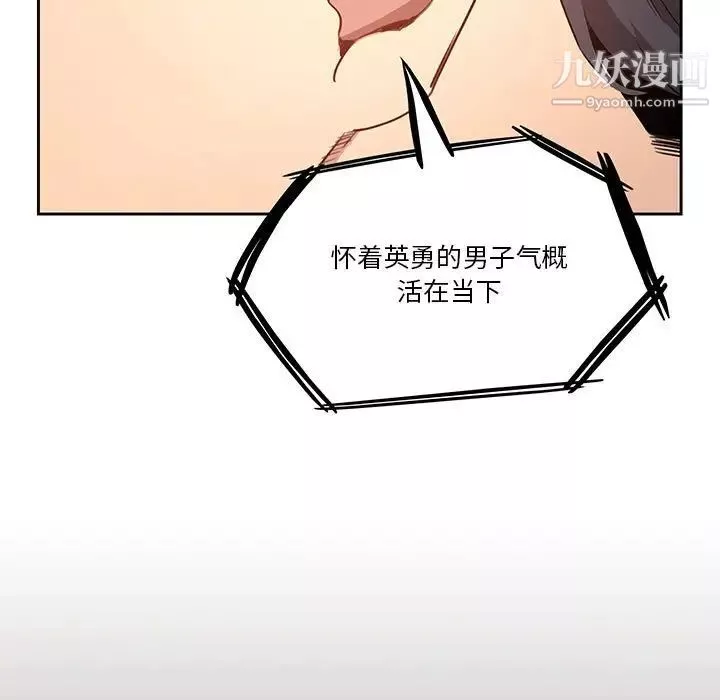 疫情期間的家教生活第4話