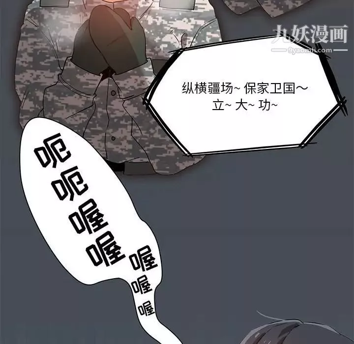 疫情期間的家教生活第4話
