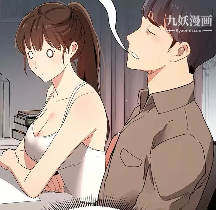 疫情期间的家教生活-第4话 - 图片 45