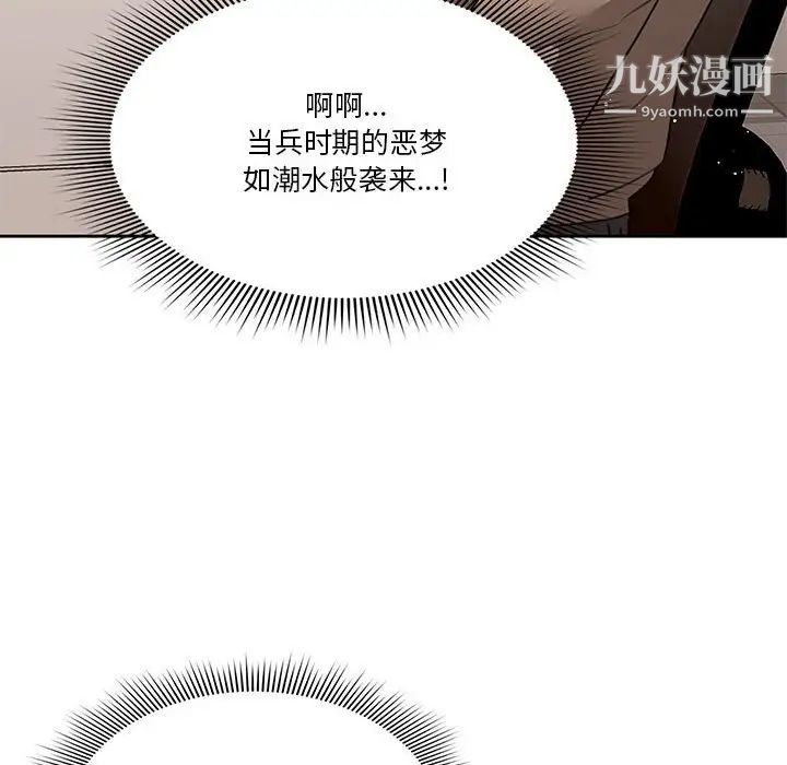 疫情期间的家教生活第4话