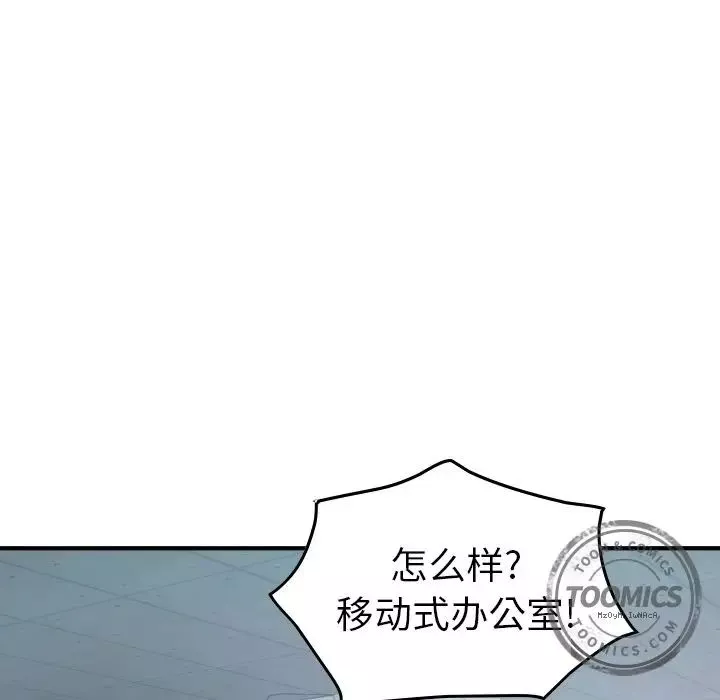 經紀人第27话