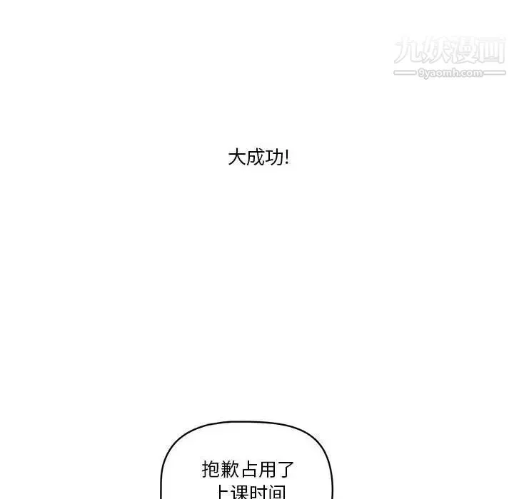 疫情期间的家教生活-第4话 - 图片 50