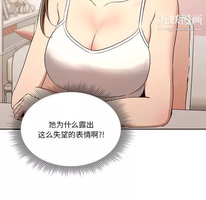 疫情期間的家教生活第4話