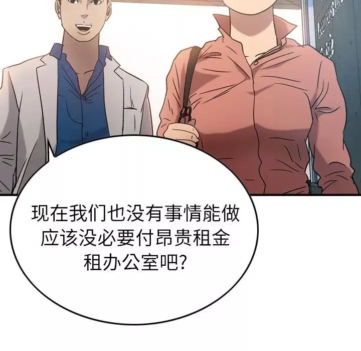 经纪人-第27话 - 图片 109