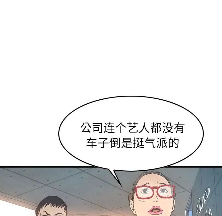 经纪人第27话