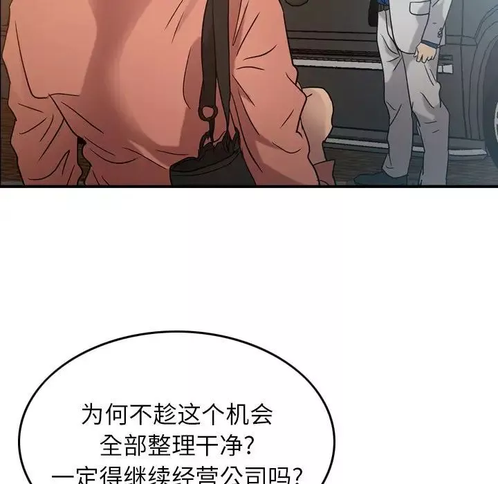 經紀人第27话
