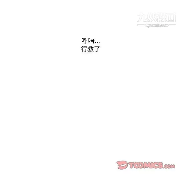 疫情期間的家教生活第4話
