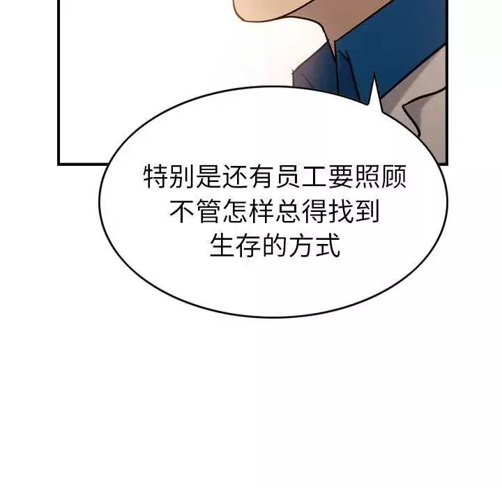 經紀人第27话
