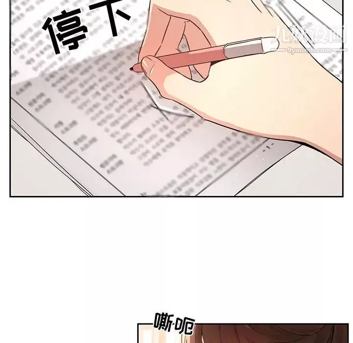 疫情期間的家教生活第4話