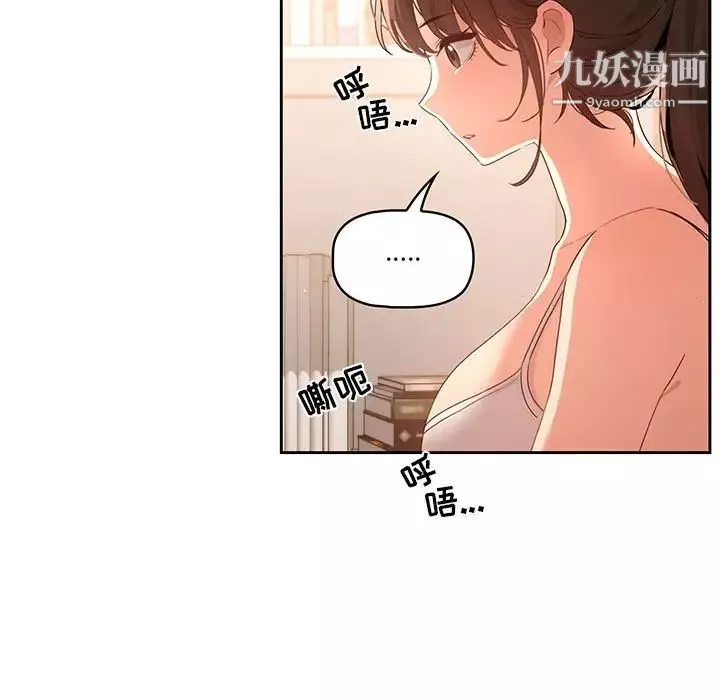 疫情期間的家教生活第4話