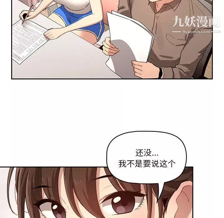疫情期間的家教生活第4話