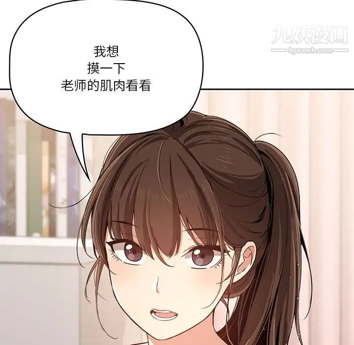 疫情期间的家教生活第4话