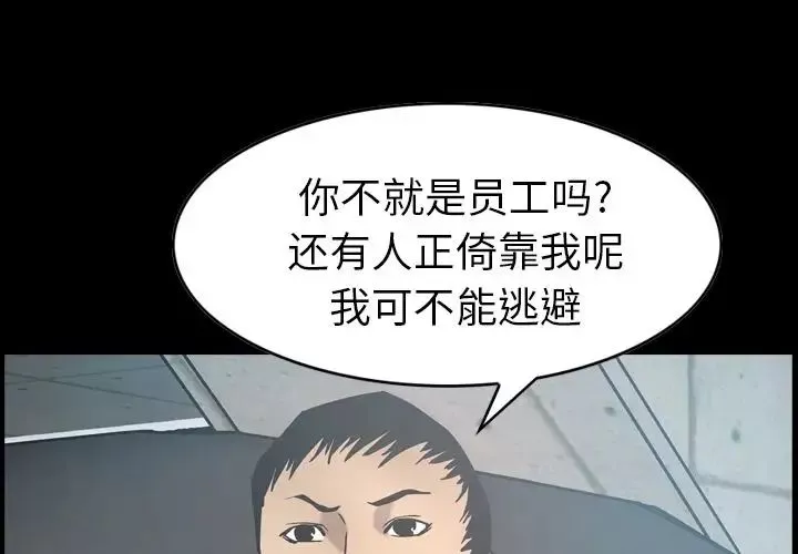 经纪人-第28话 - 图片 4