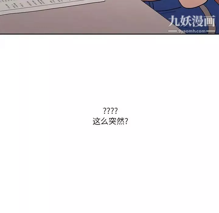 疫情期间的家教生活-第4话 - 图片 69