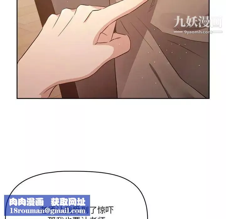 疫情期间的家教生活-第4话 - 图片 72