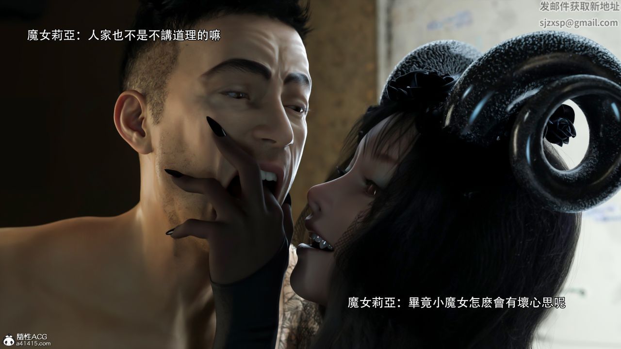 [3D]逆轉HD+IF第36話