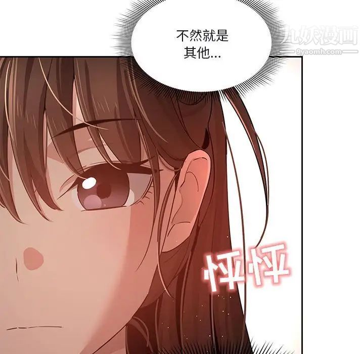 疫情期间的家教生活第4话