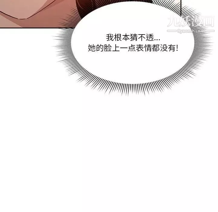 疫情期间的家教生活-第4话 - 图片 78