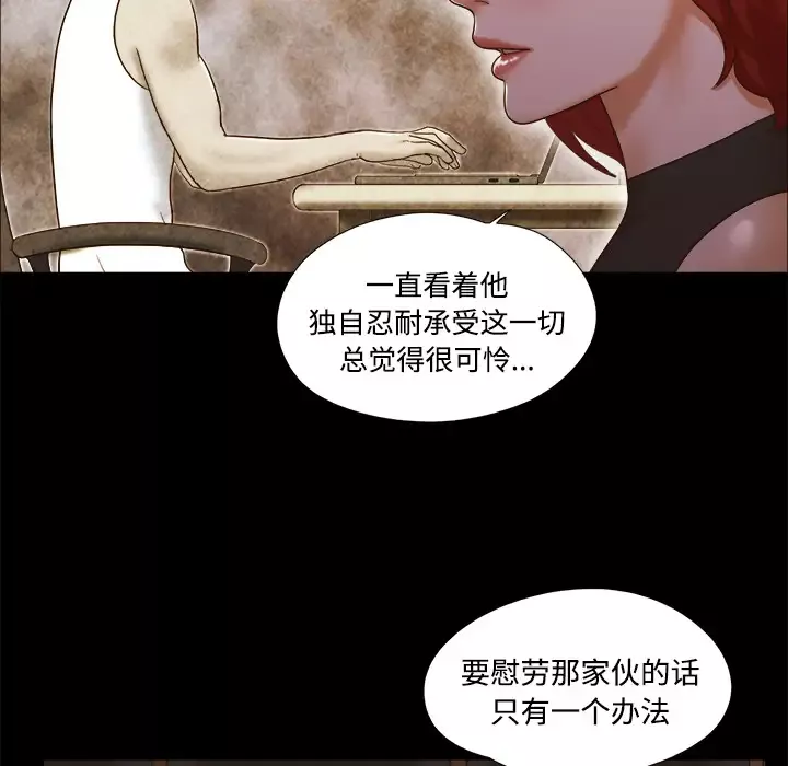 三人行？第16话