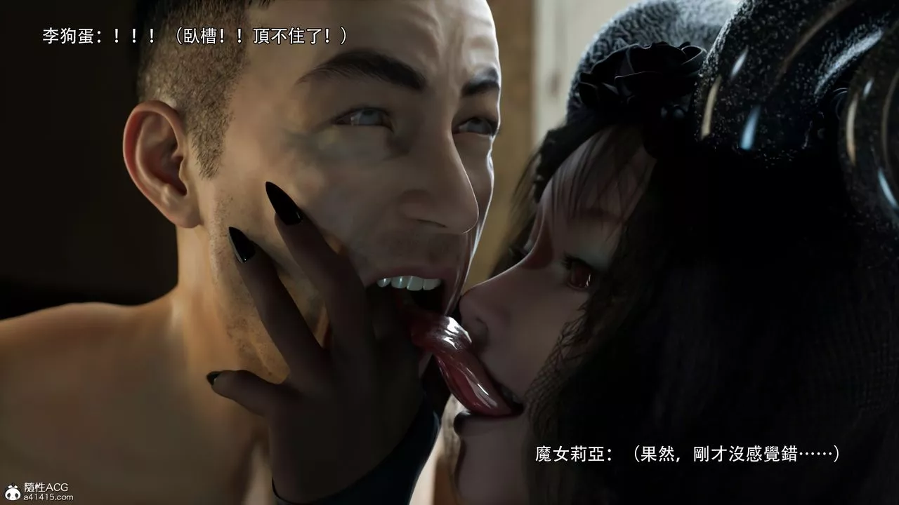 [3D]逆转HD+IF-第36话 - 图片 98