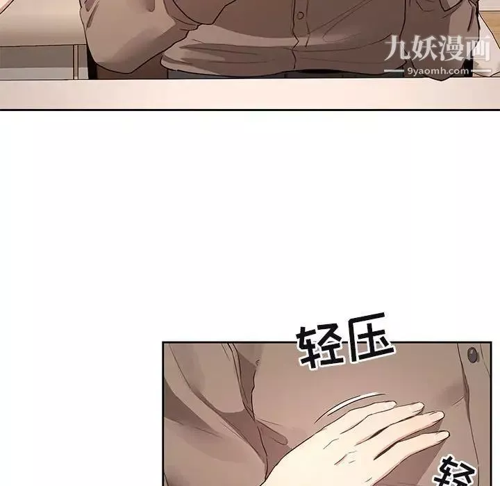 疫情期间的家教生活-第4话 - 图片 82
