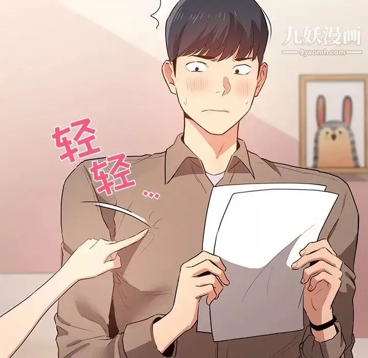 疫情期間的家教生活第4話