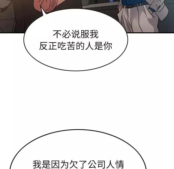 經紀人第28话