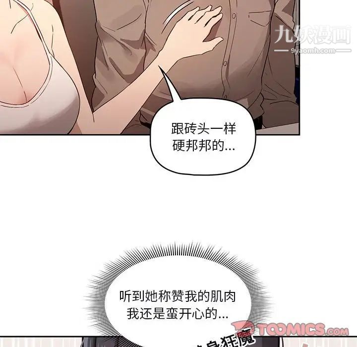 疫情期间的家教生活第4话