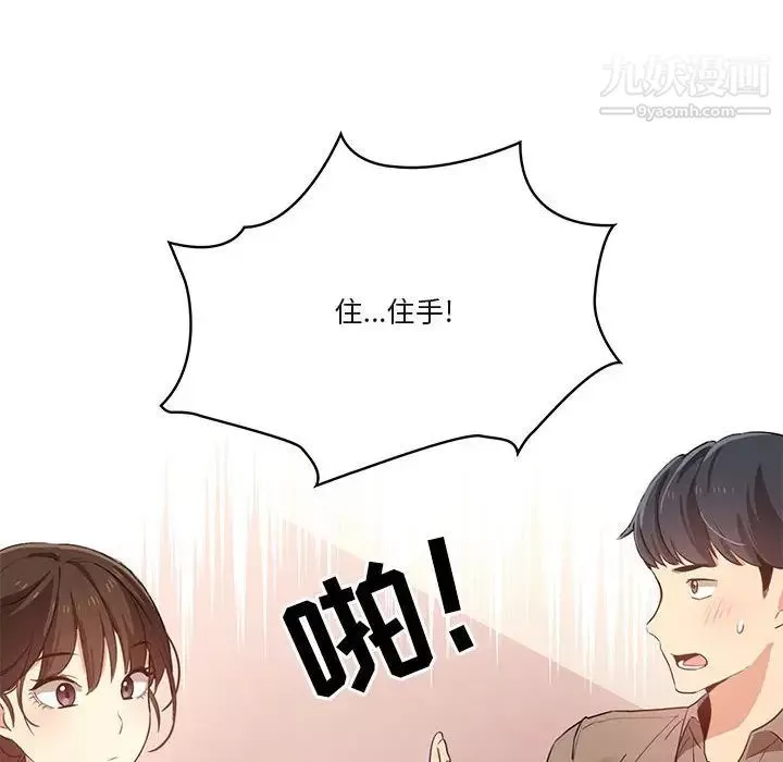 疫情期間的家教生活第4話