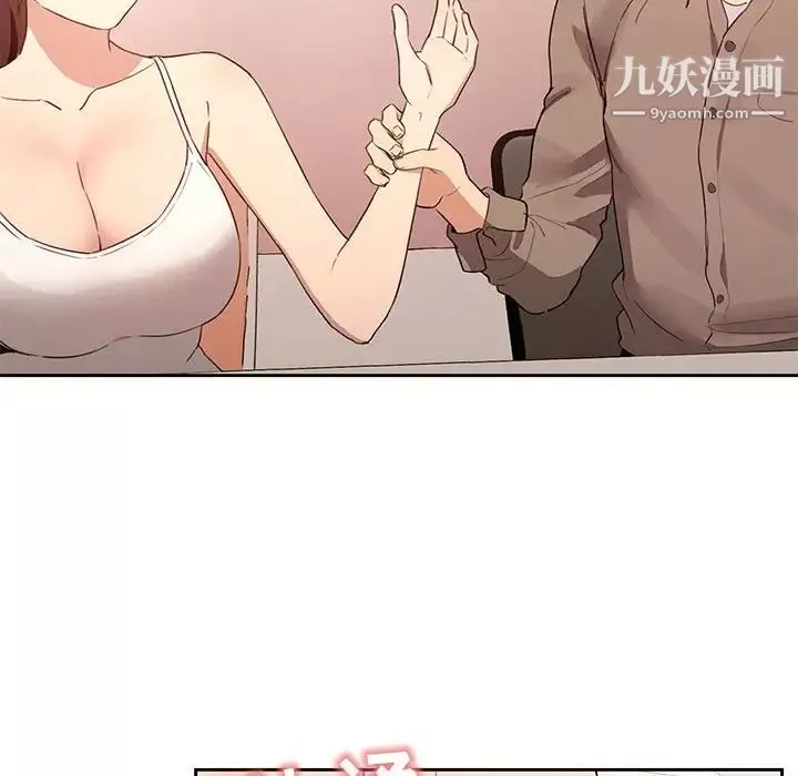 疫情期間的家教生活第4話