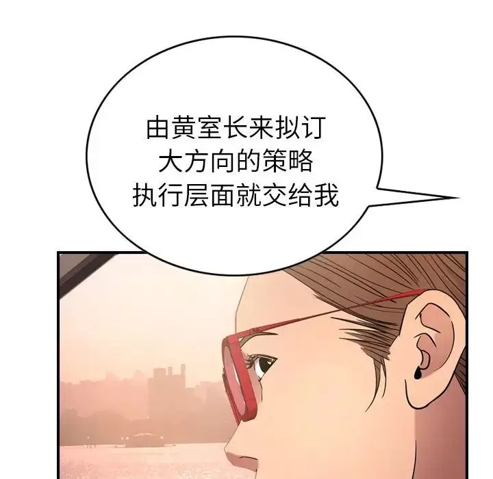 經紀人第28话