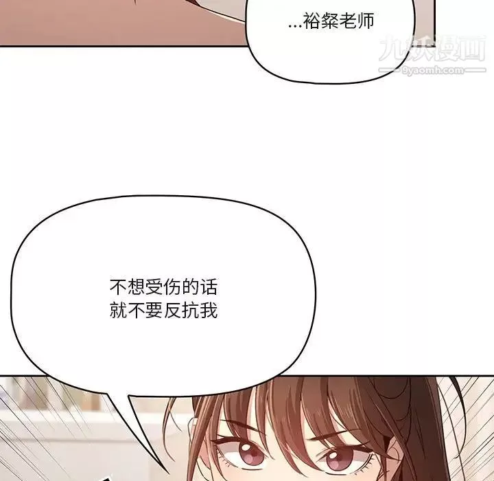 疫情期间的家教生活-第4话 - 图片 90