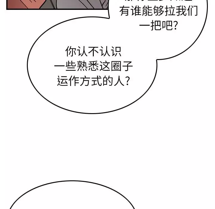 经纪人-第28话 - 图片 23