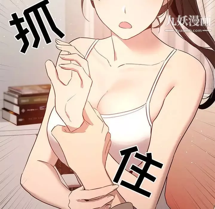 疫情期间的家教生活-第4话 - 图片 91