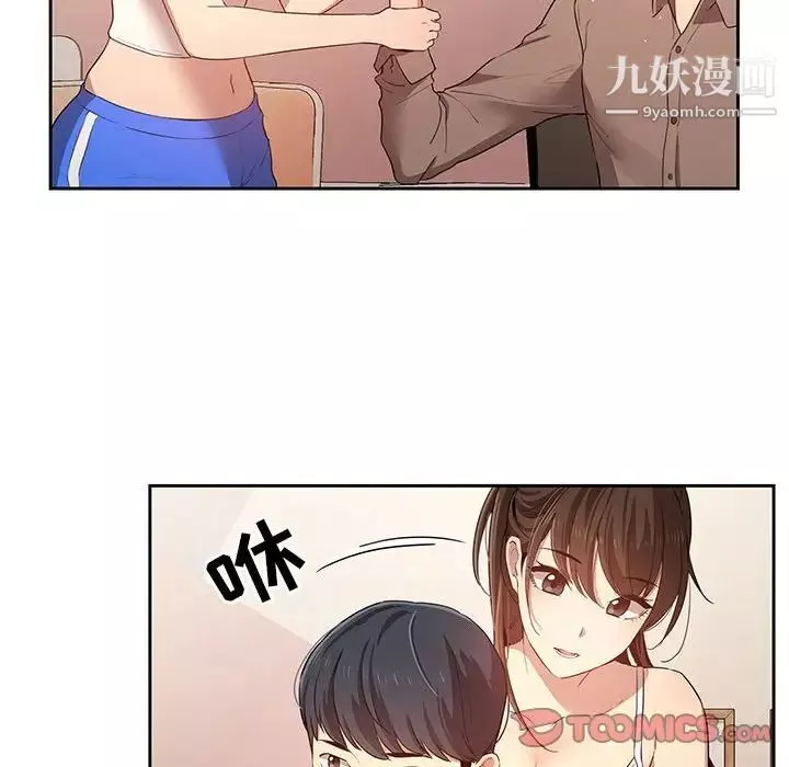 疫情期间的家教生活-第4话 - 图片 93