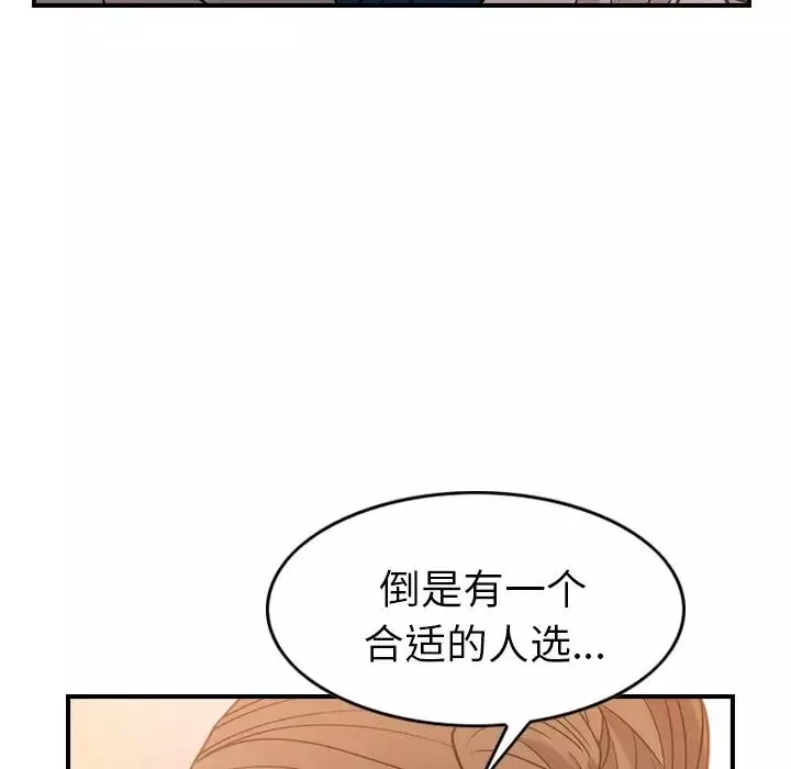 经纪人-第28话 - 图片 25