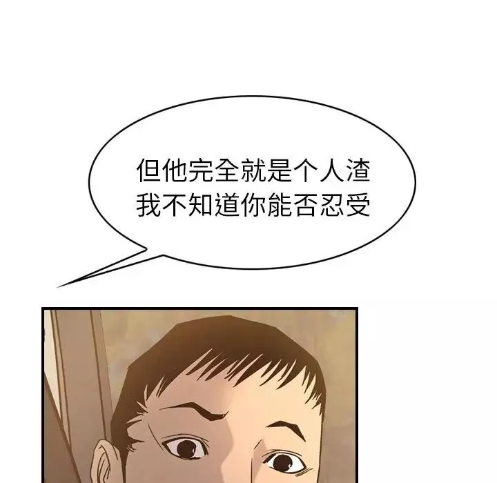 经纪人-第28话 - 图片 29