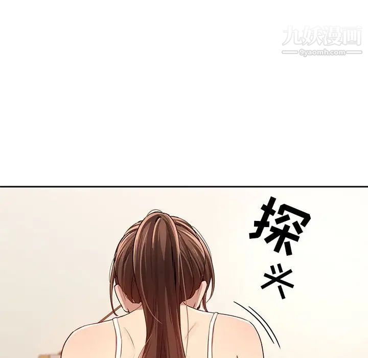 疫情期间的家教生活第4话