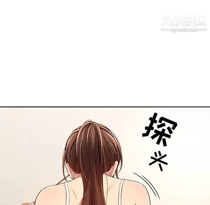 疫情期间的家教生活-第4话 - 图片 99
