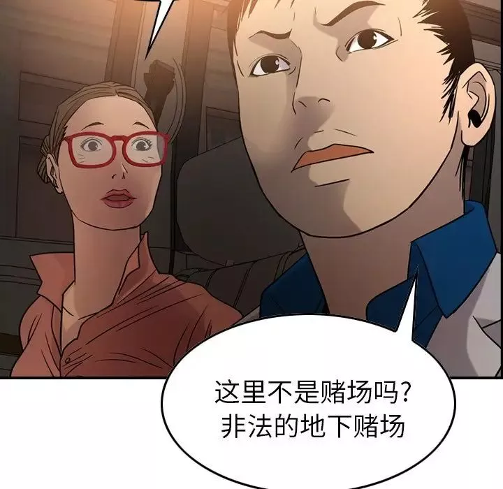 经纪人-第28话 - 图片 35