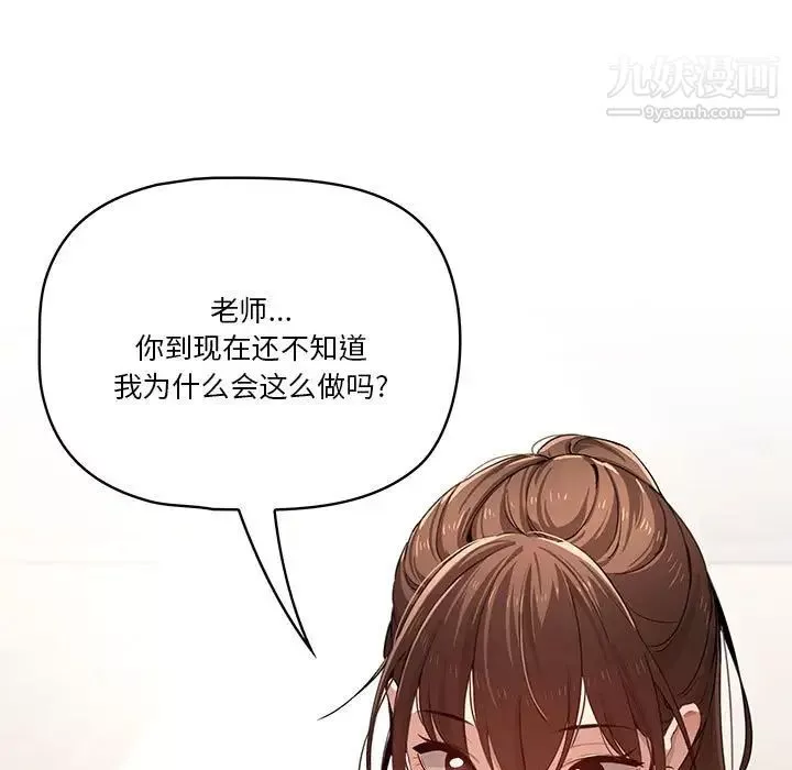 疫情期間的家教生活第4話