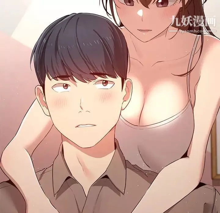 疫情期間的家教生活第4話